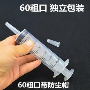 助推器60ml灌肠针筒喂食器注射大容量胃管针管老人流食家用