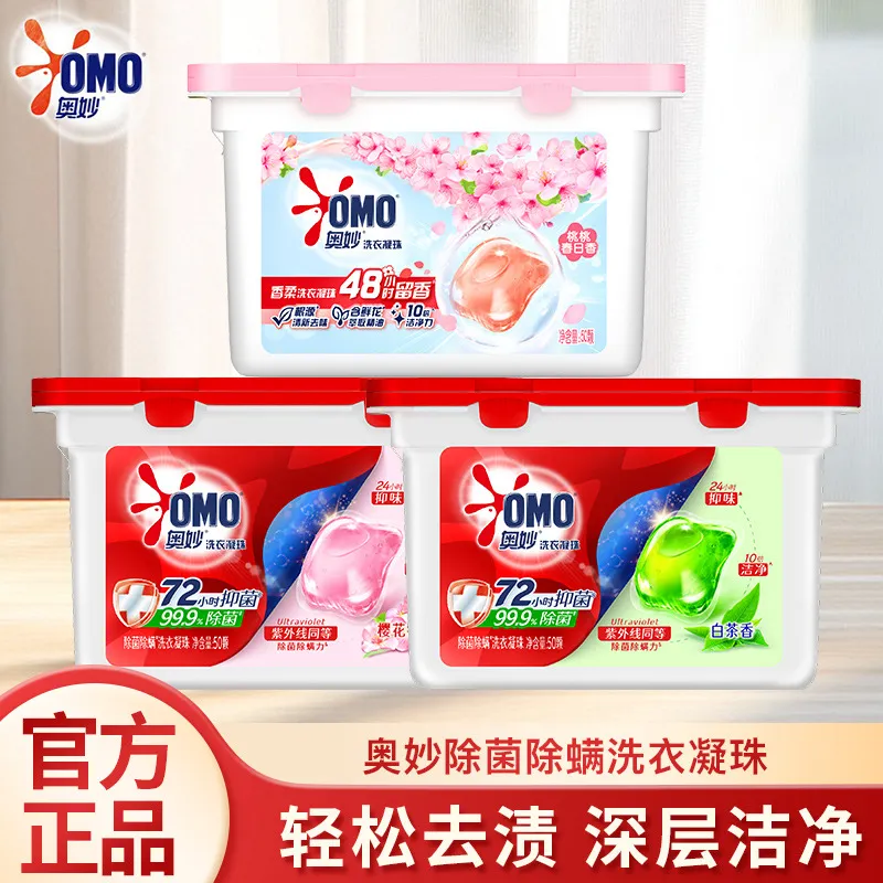 奥妙洗衣凝珠持久留香浓缩酵素去渍 除菌除螨洗衣液三效合一,洗护清洁剂/卫生巾/纸/香薰,洗衣凝珠,淘宝优惠券,粉丝福利购,淘宝优惠卷
