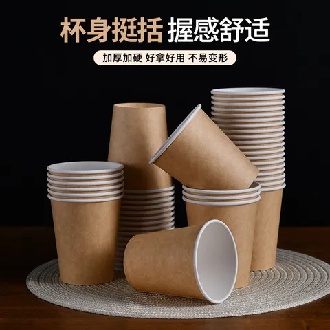 商用待客家用纯色水杯咖啡杯茶水杯牛皮纸杯食品级一次性加厚,餐饮具,纸杯,淘宝优惠券,粉丝福利购,淘宝优惠卷