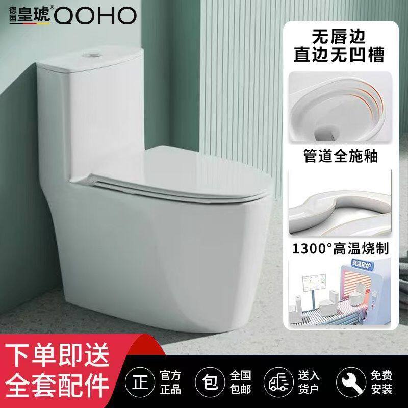 皇琥无唇无棱边无凹槽马桶前置冲水大口径大管道速冲虹吸式座便器