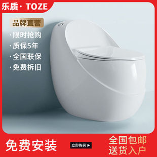 乐质大尺寸鸡蛋形马桶无唇边全施釉大管道虹吸式冲水马桶座便器