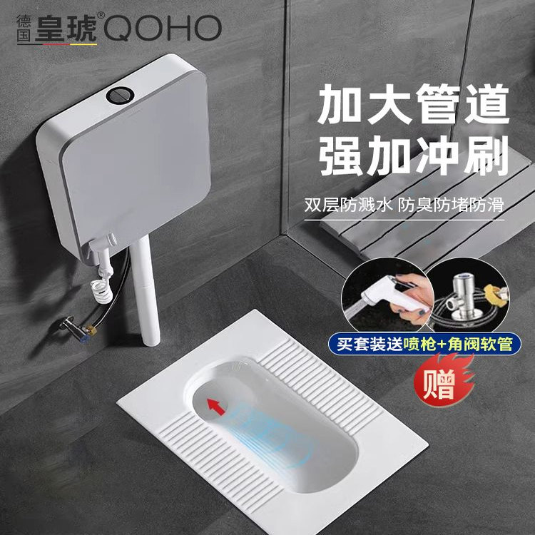 德国皇琥新款蹲便器防臭防滑防溅水防堵斜坡大口径蹲便池纳米釉面