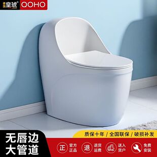 皇琥蛋形马桶一级四孔无唇边框大冲力管道全施釉防臭虹吸式坐便器