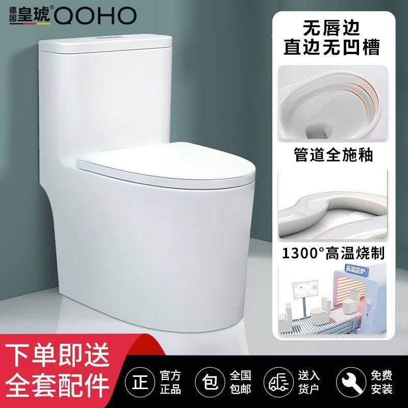 皇琥10.0大管道无唇边马桶大涡口直边无棱大冲力虹吸式马桶坐便器