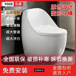 乐质设计创意蛋形马桶无唇边超炫冲大管道虹吸式马桶全釉坐便器