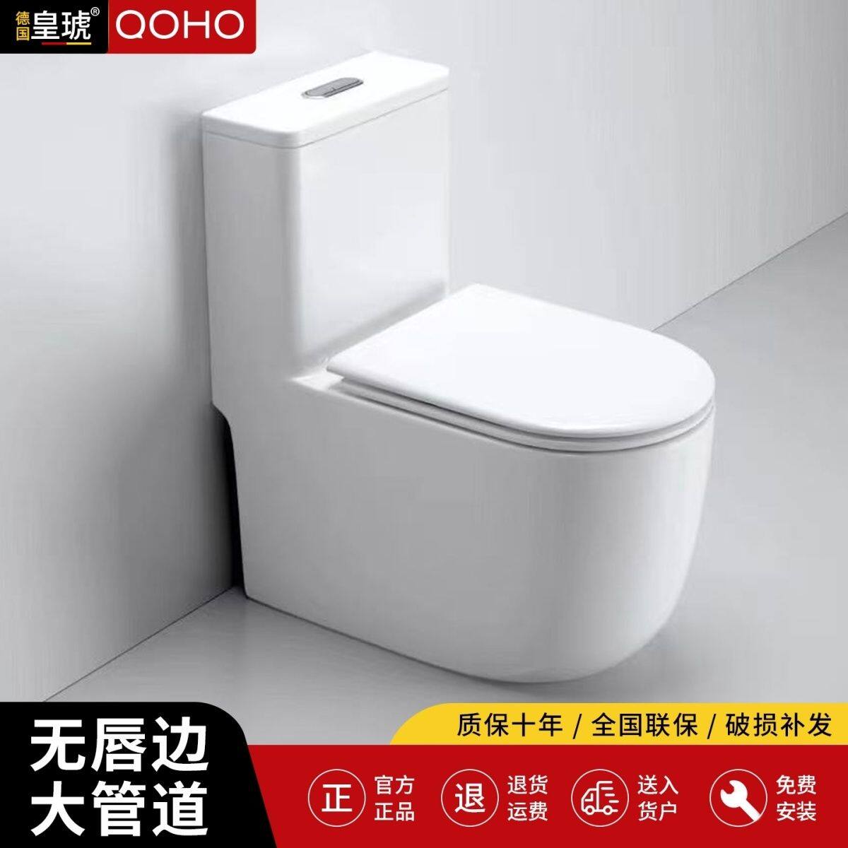 皇琥无唇边10.0大涡口前置冲水直边高水箱虹吸式大冲力马桶坐便器