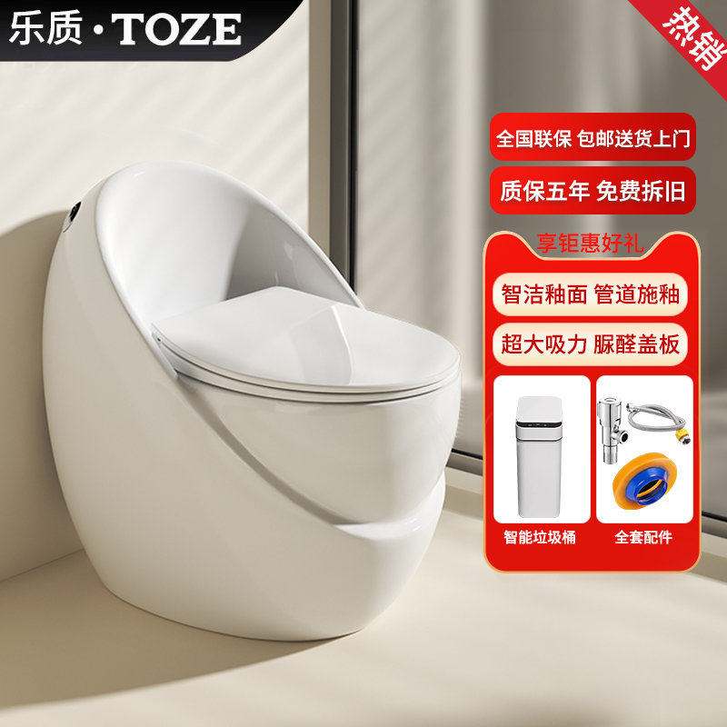 日本乐质轻奢北欧风家用超旋虹吸普通坐便器