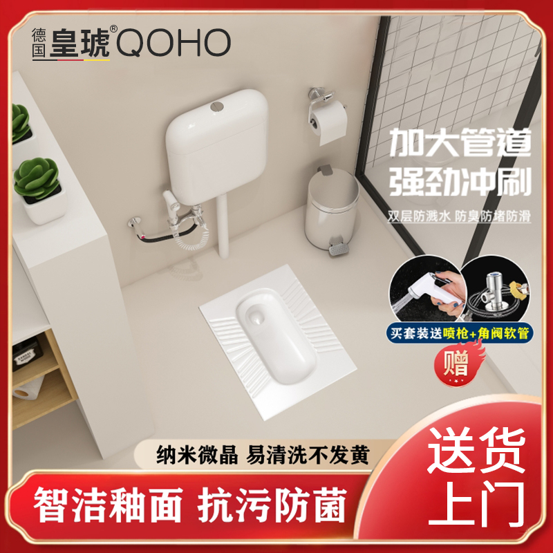 德国皇琥便器家用陶瓷蹲坑大便新小户型款卫生间整套防臭防滑便池