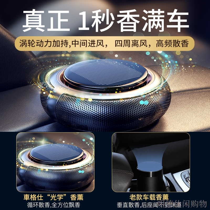 现货太阳能旋转车载香薰创意汽车香水除异味车内用品香水座