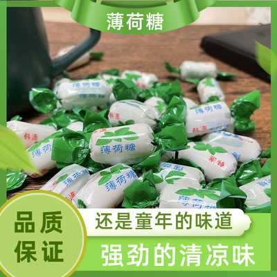 老式薄荷糖清凉硬糖清新口气强劲冰凉口含片薄荷味糖果姜糖
