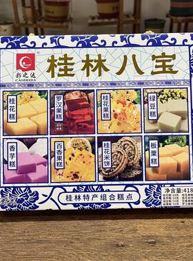彩之达桂花糕组合伴手礼