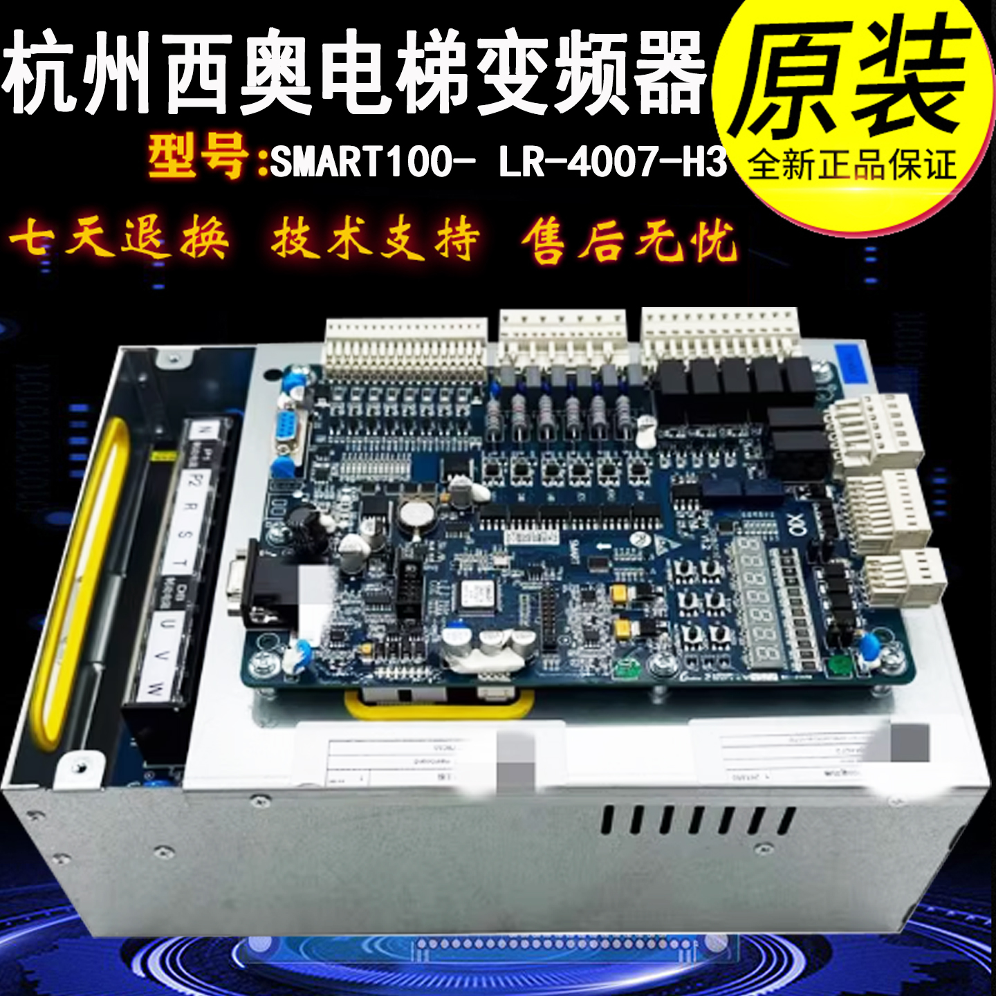 西子奥的斯一体机变频器