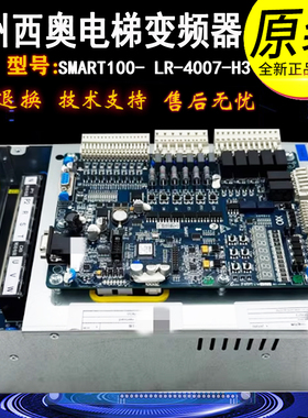 SMART变频器西奥SMART100-LR-4015-H3 7.515KW西子速捷电梯驱动器