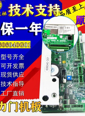 通用电梯门机控制板KM606040G01门机板KM606030G01全新现货
