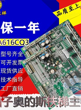西子奥的斯扶梯一体机主板 XECB IECB CONTROL XAA616CQ3实物现拍