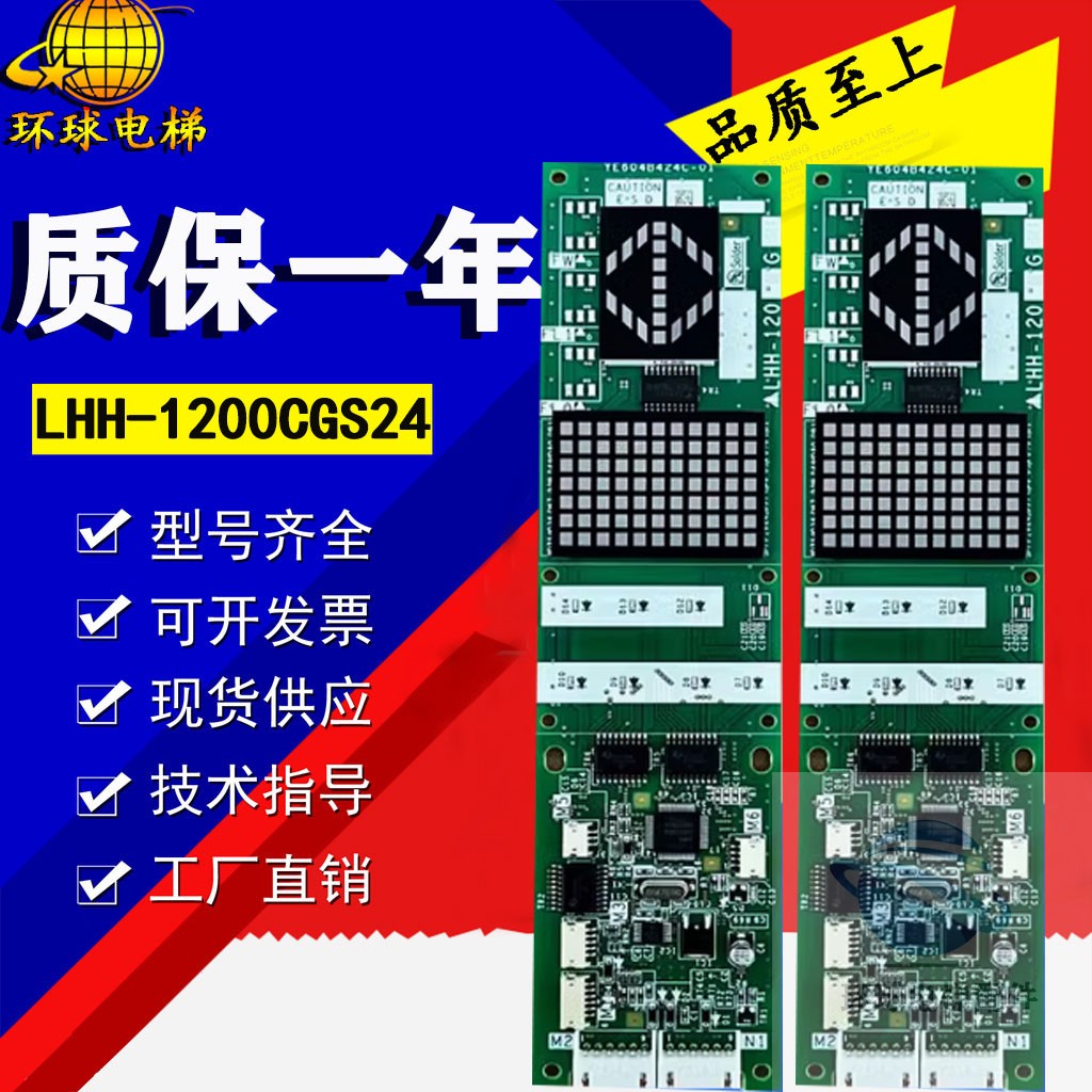 三菱电梯进口外招显示板外呼板LHH-1200E LHH-1200CGS24 原装全新