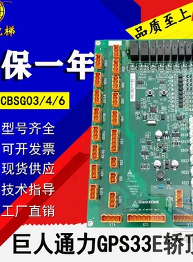 巨人通力GPS33E轿顶板GCECCBSG01巨通G02/G03/G04/G06电梯GCECCBS