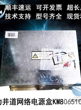 通力电梯井道网络电源盒/外呼电源/EDP-150C-24/KM806510G03/原装