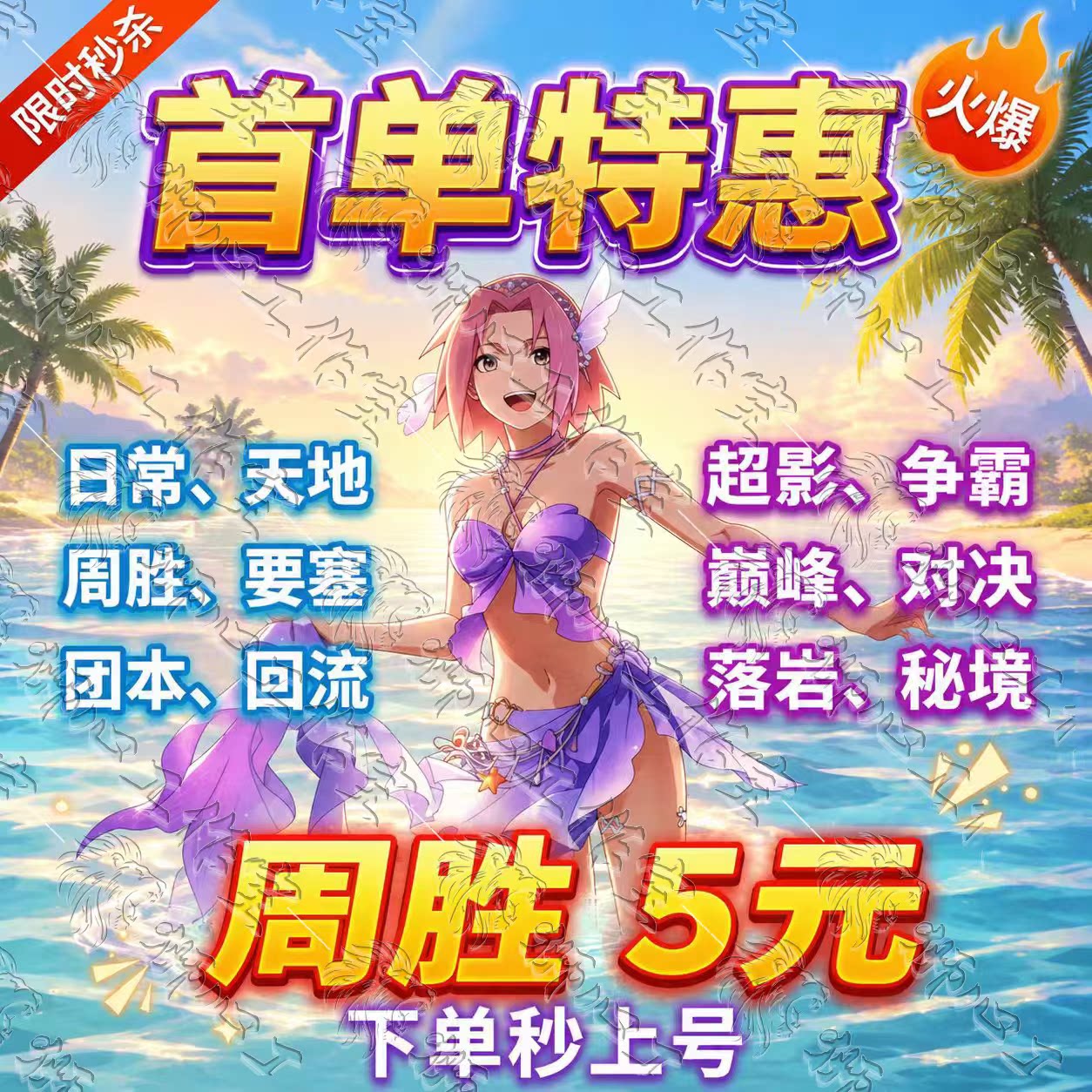 火影忍者代练段位周胜秘境要塞天地周胜更多团本组织巅峰对决跨服
