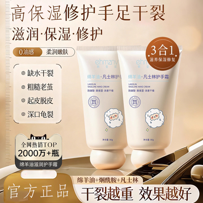 正品绵羊油凡士林护手霜长效保湿滋润补水秋冬男女士防干裂便携1