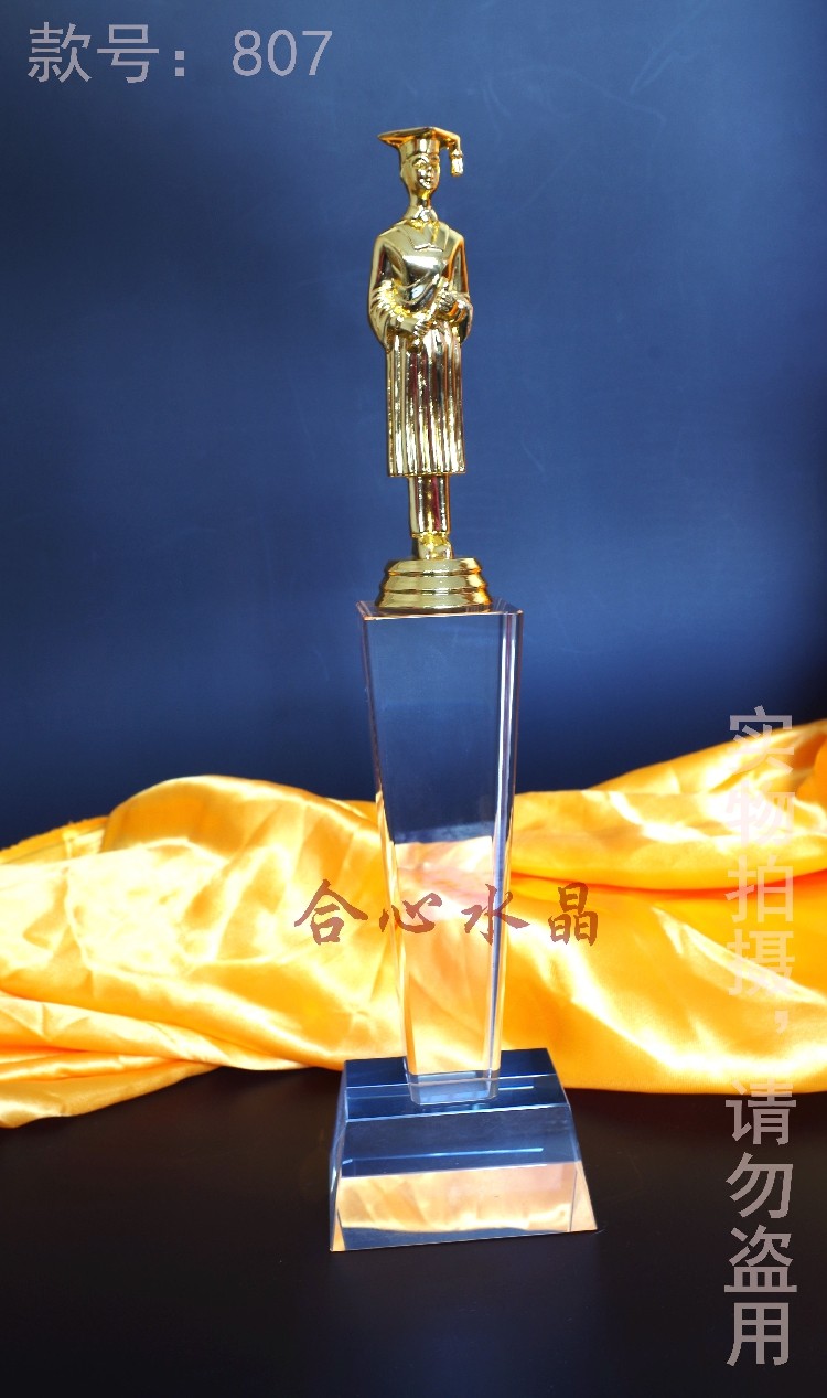 水晶金属博士小金人感恩教师奖杯diy定制 807款方柱类奖品,个性定制/设计服务/DIY,奖杯/奖章/奖状/证书定制,淘宝优惠券,粉丝福利购,淘宝优惠卷