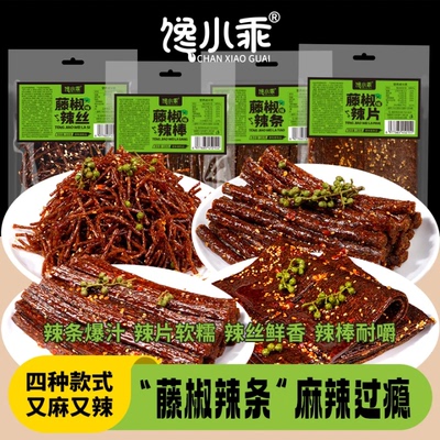 【藤椒辣条组合】馋小乖麻辣条辣片湖南特产追剧解馋零食小吃