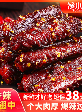 【短保38天】馋小乖香辣鸭翅中爆辣追剧小零食麻辣卤味解馋年货