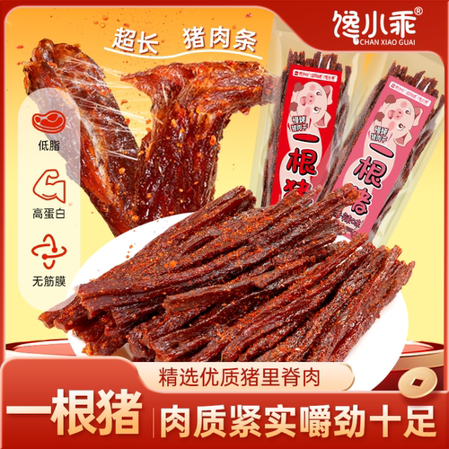 馋小乖一根猪肉条香辣零食风干解馋咸香肉制品超长特产零食