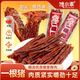 馋小乖一根猪肉条香辣零食风干解馋咸香肉制品超长特产零食