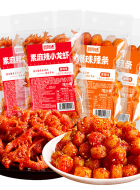 馋小乖虾扯蛋小时候的味道