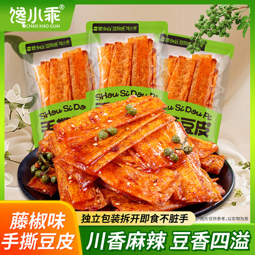 【藤椒手撕豆皮】馋小乖麻辣豆干湖南特产零食解馋豆腐干休闲食品