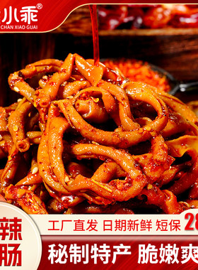 馋小乖鸭肠脆嫩爽口卤味十足