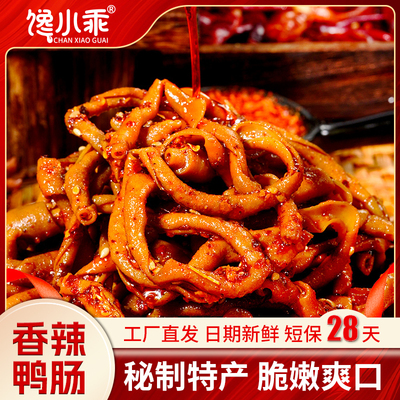 馋小乖鸭肠脆嫩爽口卤味十足