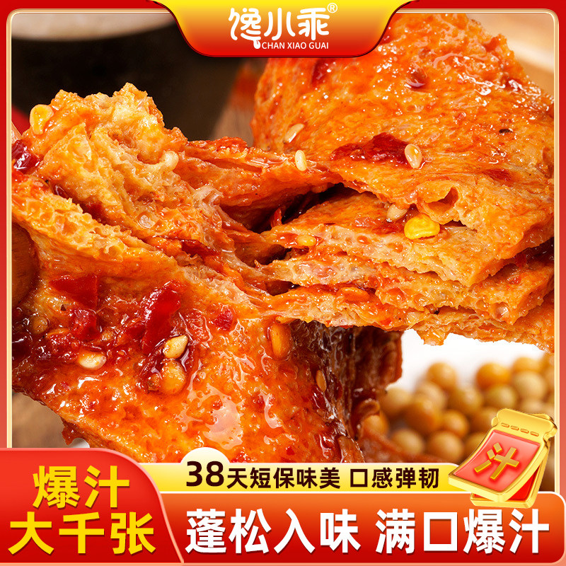 馋小乖爆汁大千张湖南特产豆制品爆辣魔鬼辣豆干辣条解馋休闲零食