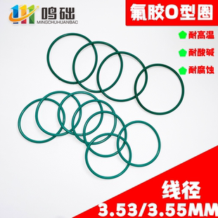绿色氟胶O型圈内径3—593MM粗细3.55MM耐磨氟胶圈定做各种规格