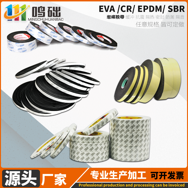 分格胶带建筑施工专用胶条粘性强耐磨不易残胶eva海绵单面胶线条