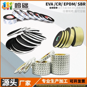 EVA海绵胶泡棉胶条贴防尘防撞门窗密封条隔音防风垫缓冲单面胶贴