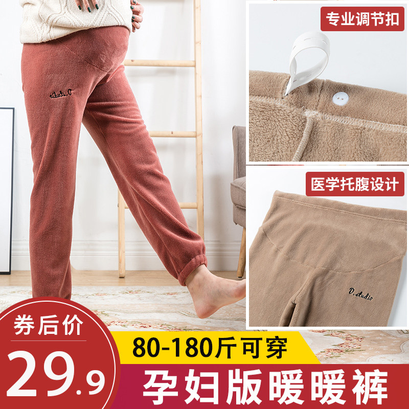 网红仙女孕妇暖暖裤子秋冬外穿冬季加绒珊瑚绒潮妈居家裤孕妇睡裤