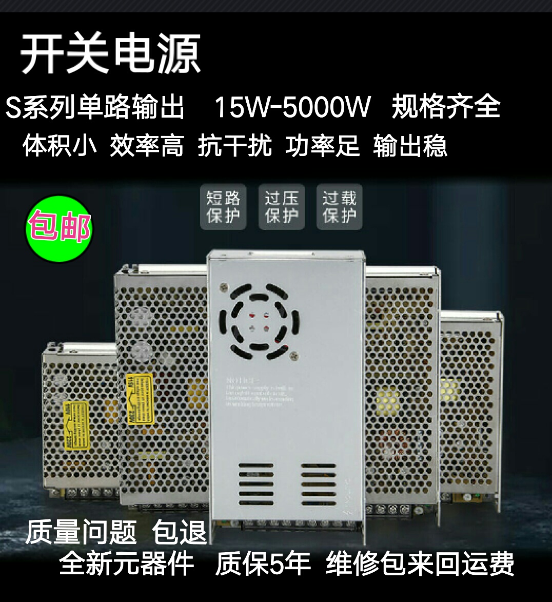 S-250W24V10.5A直流LED监控灯箱发光字电机招牌广告稳压变压器