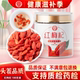 正宗青海诺木洪红枸杞泡茶大果100克礼盒装 手工精选自用送礼实惠