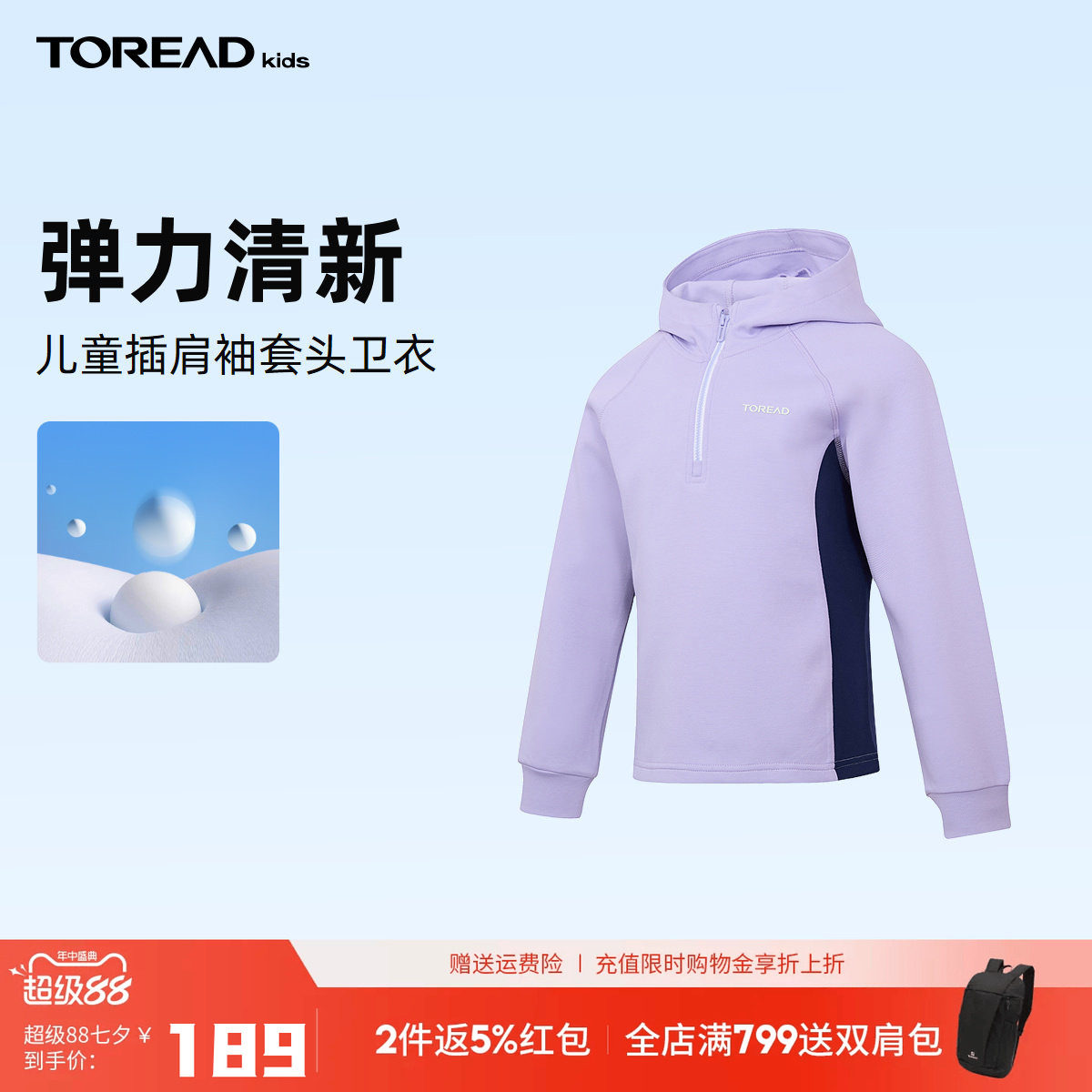 探路者儿童卫衣新品女童连帽插肩袖套头卫衣
