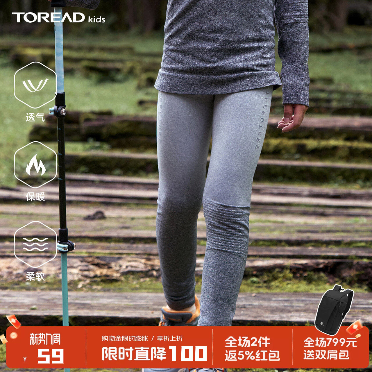 探路者儿童外穿户外打底裤新款加厚保暖男女秋冬透气童装