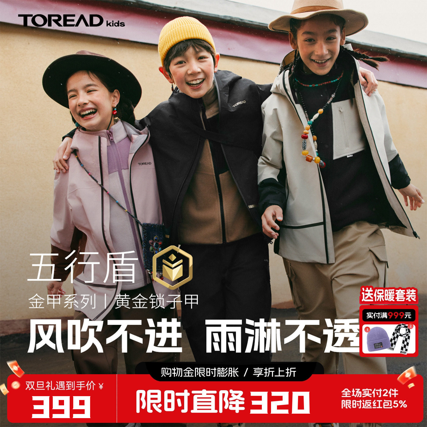 【金甲冲锋衣】探路者儿童抓绒内胆冲锋夹克防风防水男童女童外套