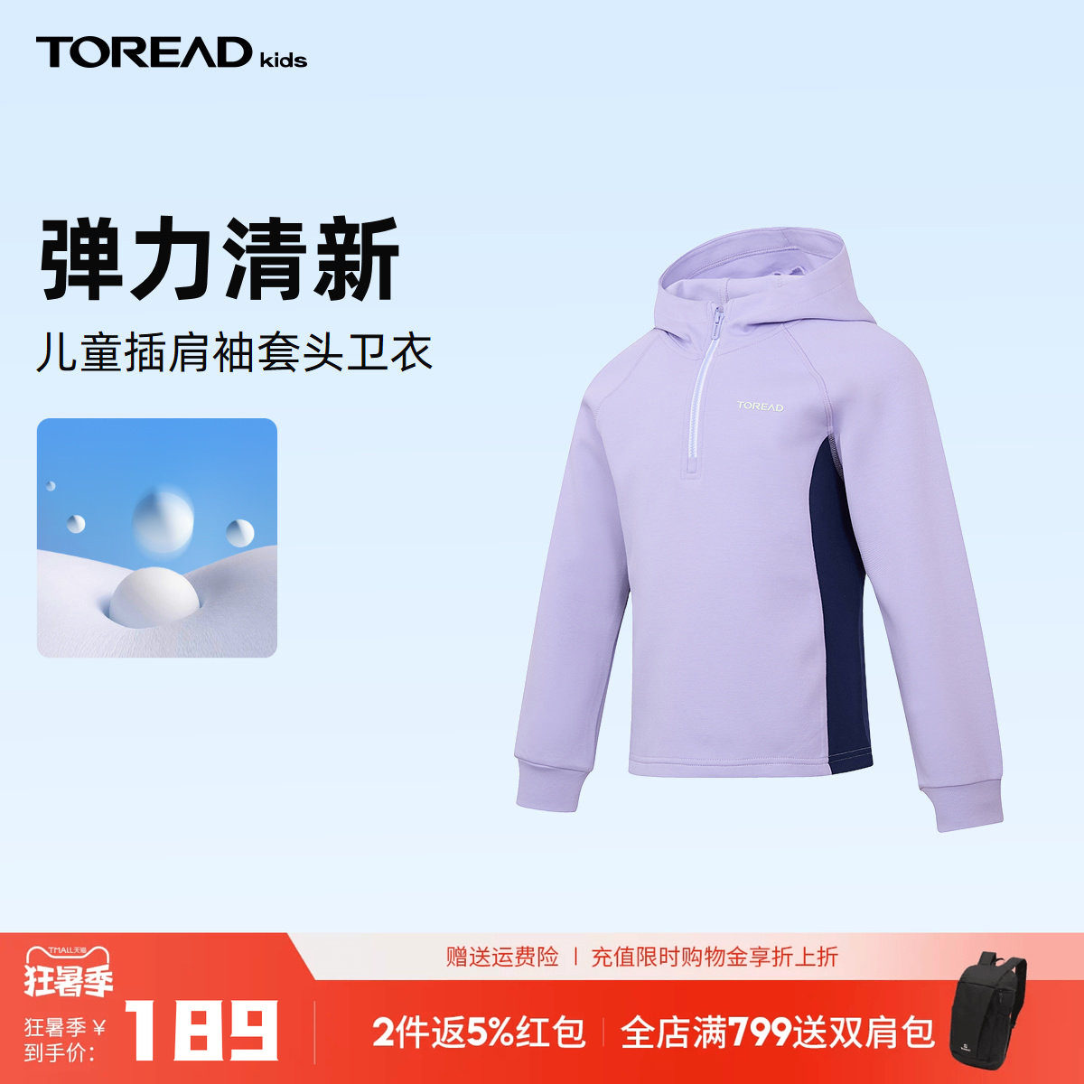 探路者儿童卫衣新品女童连帽插肩袖套头卫衣