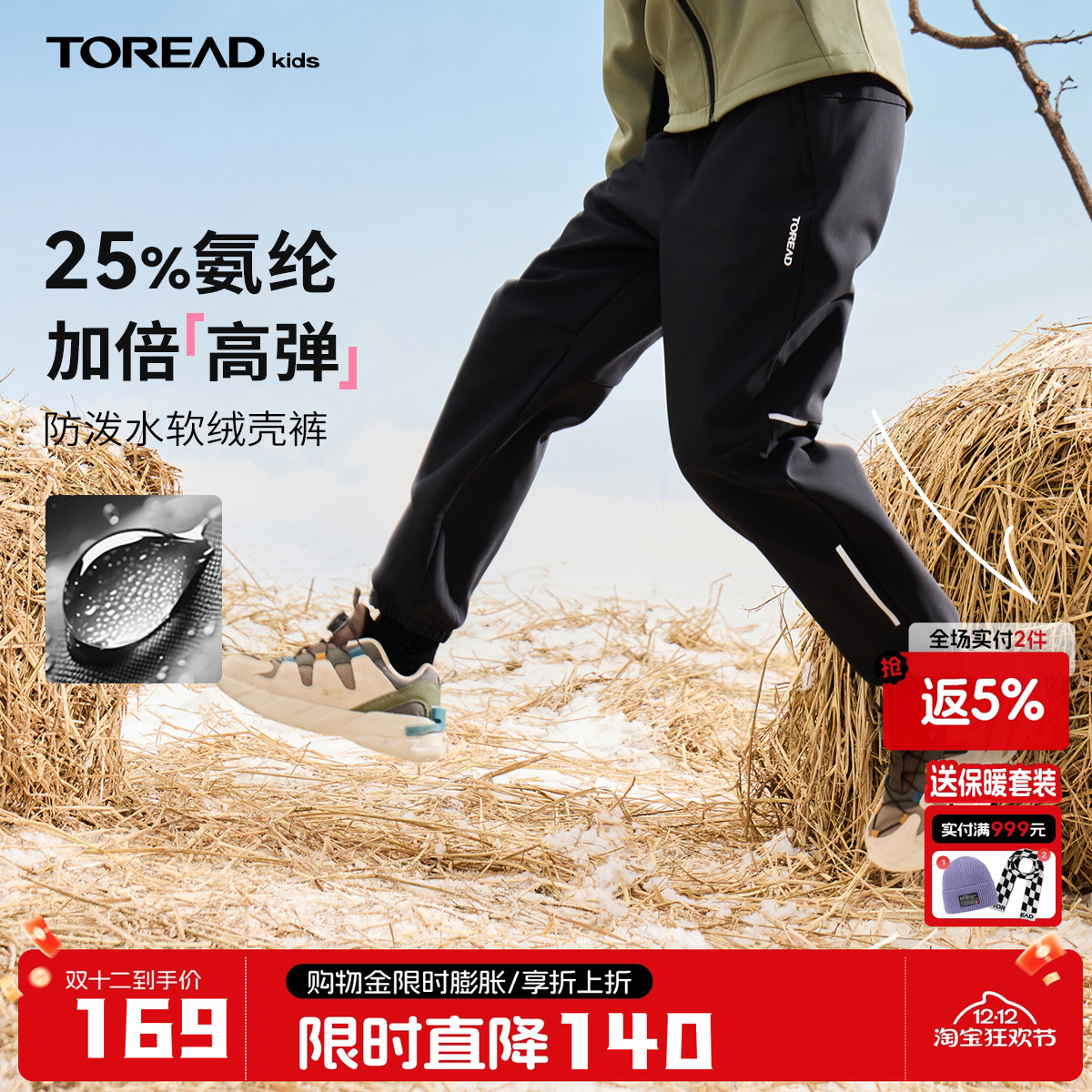 探路者儿童软壳裤25新款男童女童秋季防泼水防风透气运动户外长裤