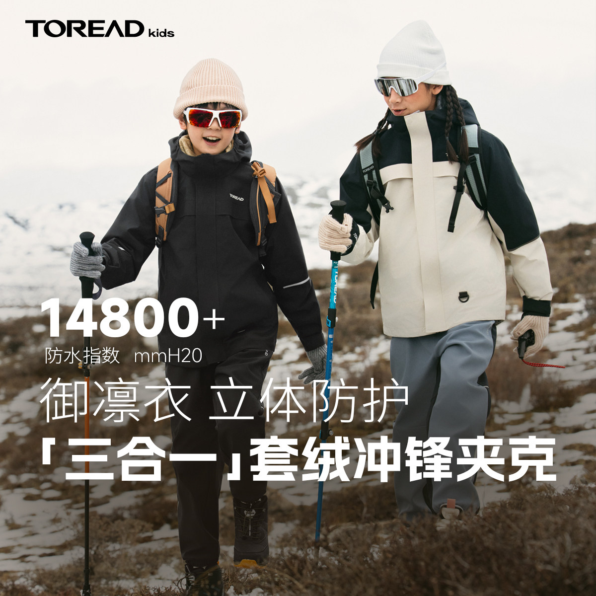 探路者儿童抓绒冲锋夹克防风防水防污透气面料秋冬季男女童外套,童装/婴儿装/亲子装,儿童冲锋衣,淘宝优惠券,粉丝福利购,淘宝优惠卷