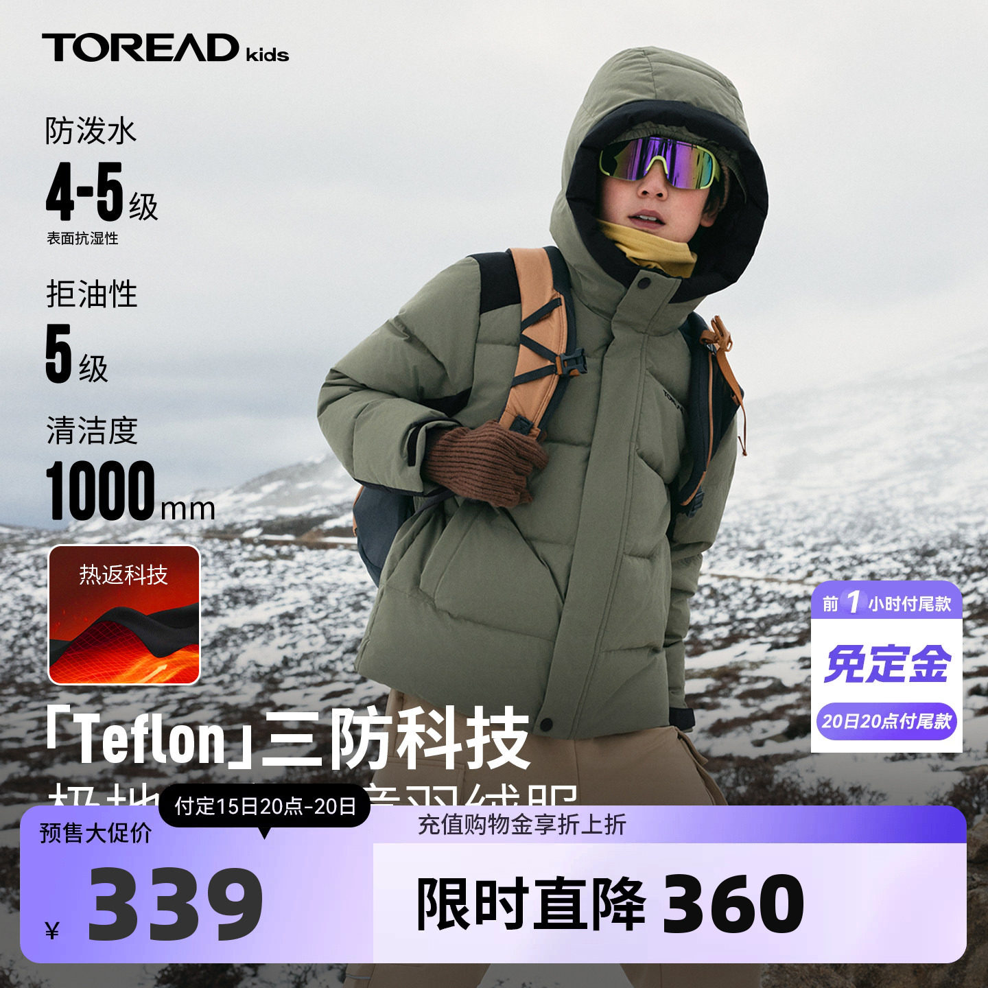 探路者儿童羽绒服三防加厚保暖男童女童冬季户外冬装防寒羽绒外套
