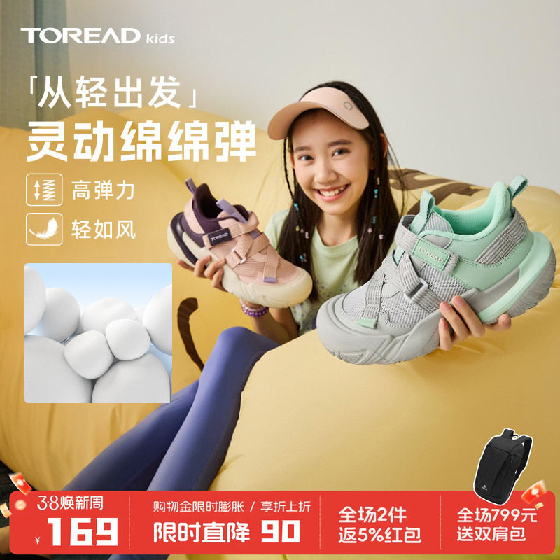 探路者儿童运动鞋春夏男女童跑步鞋网面透气户外徒步魔术贴登山鞋