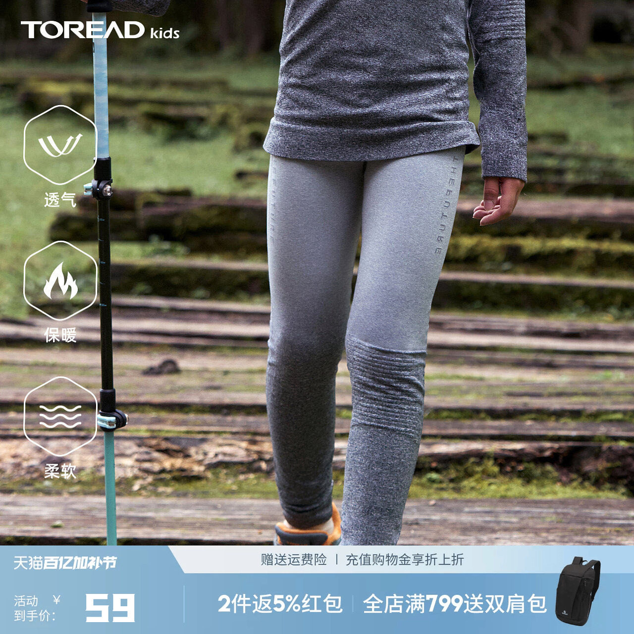 探路者儿童外穿户外打底裤新款加厚保暖男女秋冬透气童装