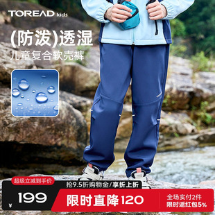 防泼水防风透气运动户外长裤 男童女童秋季 25新款 探路者儿童软壳裤